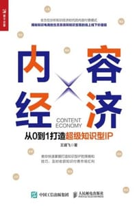 内容经济