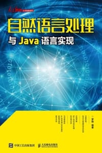书籍 自然语言处理与Java语言实现的封面