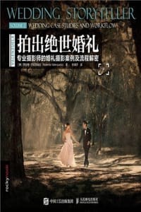 拍出绝世婚礼