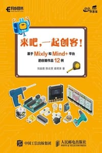 来吧，一起创客