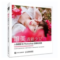唯美清新少女人像摄影与Photoshop后期全攻略 - 糖衣