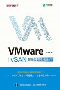 VMware vSAN超融合企业应用实战