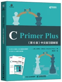 书籍 C Primer Plus 第6版 中文版习题解答的封面