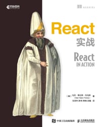 React实战 - [美] 马克·蒂伦斯·托马斯