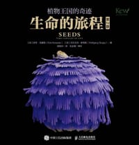 生命的旅程（第2版）
