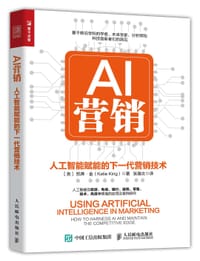 AI营销