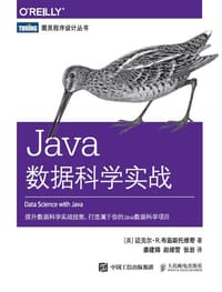 Java数据科学实战