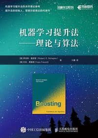 机器学习提升法
