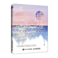 意境之国