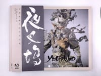 夜叉坞 - 许喆隆