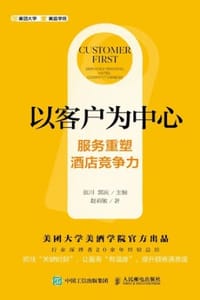 以客户为中心