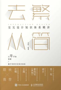 去繁从简 - 吴轶