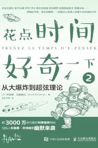 花点时间好奇一下2