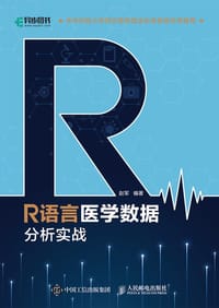 书籍 R语言医学数据分析实战的封面