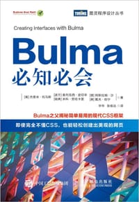 Bulma必知必会 - [美] 杰里米•托马斯（Jeremy Thomas）