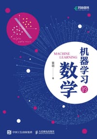 书籍 机器学习的数学的封面