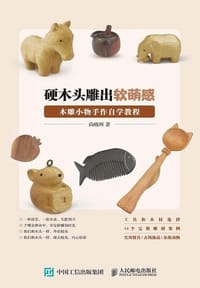 硬木头雕出软萌感 - 尚晓辉