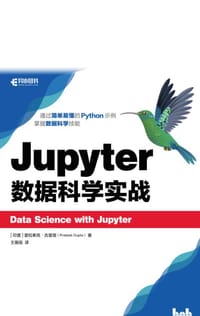 Jupyter数据科学实战