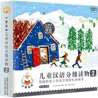 小羊上山儿童汉语分级读物·第2级（全10册） - 孙蓓 主编