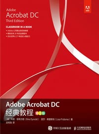 Adobe Acrobat DC经典教程（第3版）