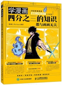 学漫画 - 德猫D_Richard