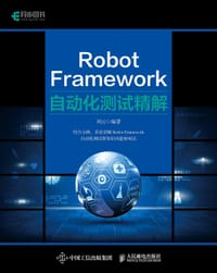 Robot Framework自动化测试精解 - 刘云