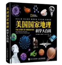 美国国家地理科学大百科