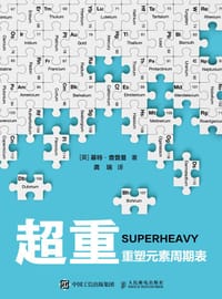 超重：重塑元素周期表 - [英] 基特·查普曼（Kit Chapman）