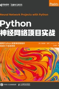 Python神经网络项目实战