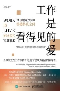 工作是看得见的爱