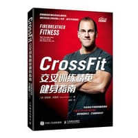CrossFit交叉训练精英健身指南 - 格雷格·鲁卡