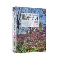 深度学习