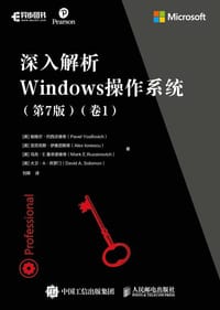 书籍 深入解析Windows操作系统 第7版 卷1的封面