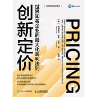 创新定价