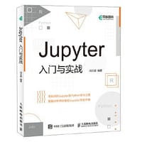 Jupyter 入门与实战