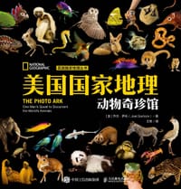 美国国家地理动物奇珍馆 - 乔尔·萨托(Joel Sartore)