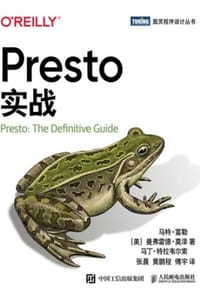 书籍 Presto实战的封面