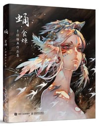蛹 - 食蝉