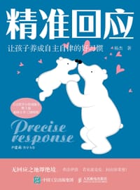 精准回应 - 杨杰