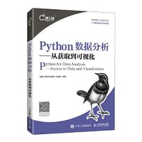 Python数据分析——从获取到可视化