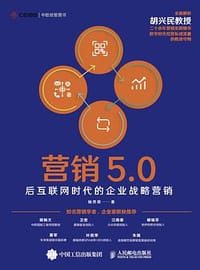 营销5.0 - 杨芳莉