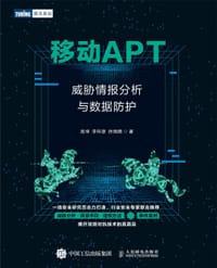 移动APT - 高坤