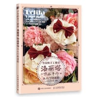 少女的手工教室 洛丽塔饰品手作从入门到进阶 - Lolita Era 手作书