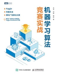 机器学习算法竞赛实战