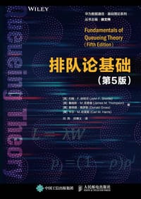 排队论基础