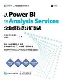 从Power BI到 Analysis Services