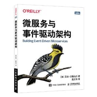 微服务与事件驱动架构