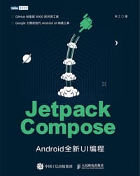 Jetpack Compose：Android全新UI编程 - 朱江