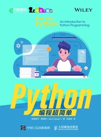 Python编程超简单