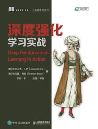 深度强化学习实战